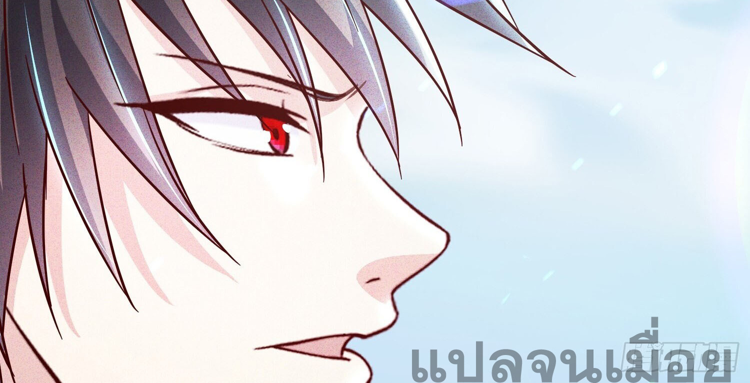 จักรพรรดิเทพสวรรค์ ตอนที่ 10 หน้า 16