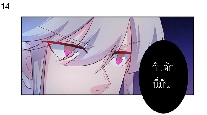 Above All Gods เทพยุทธเหนือเทวะ ตอนที่ 43 หน้า 15