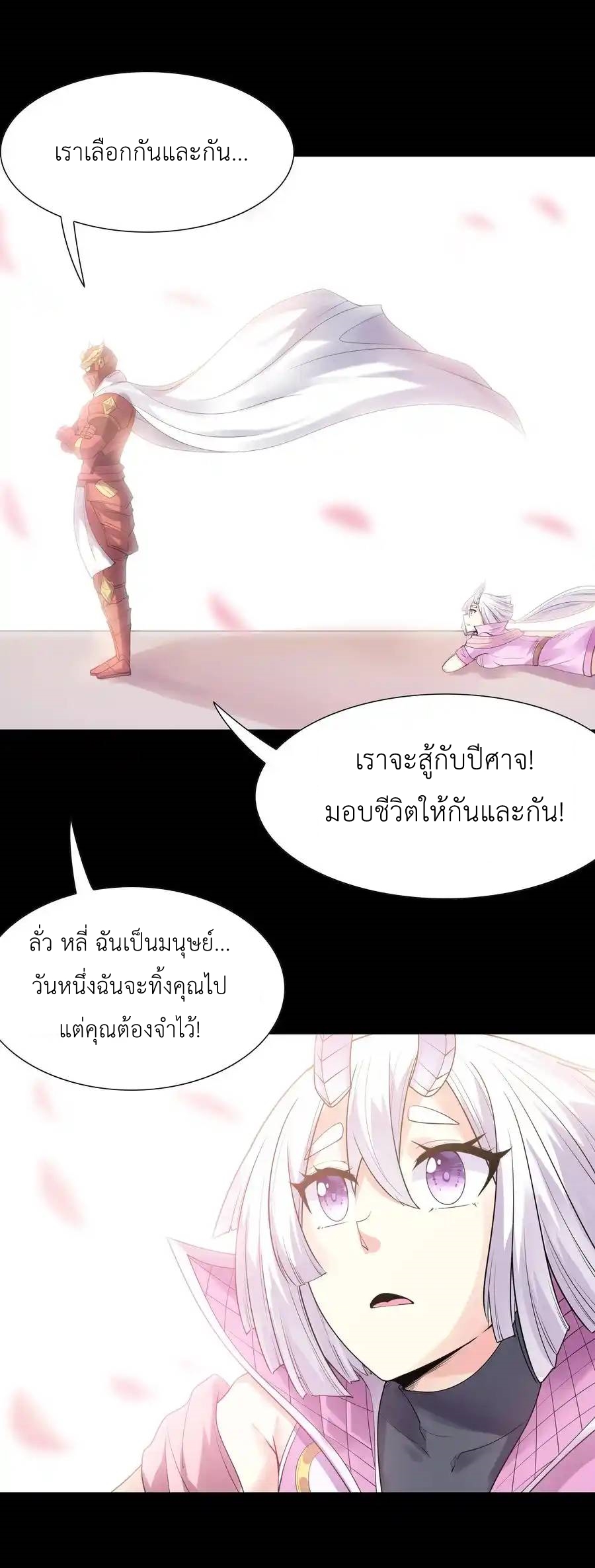 My Harem Is Entirely Female Demon Villains ตอนที่ 25 หน้า 47