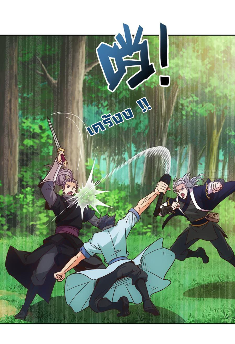 เทพเจ้าหงส์สวรรค์ ตอนที่ 12 หน้า 30