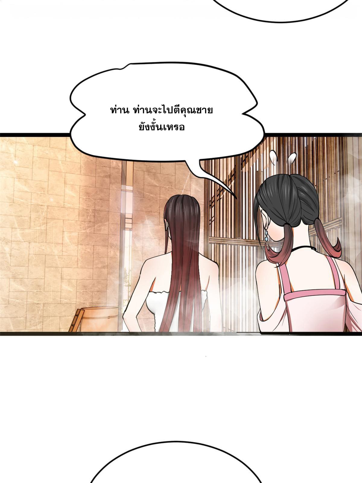 ลูกเขยที่แกร่งสุดในปฐพี (ทันจีน) ตอนที่ 43 หน้า 82