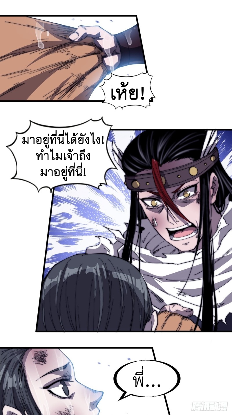 Starting a Mountain ตอนที่ 156 หน้า 2