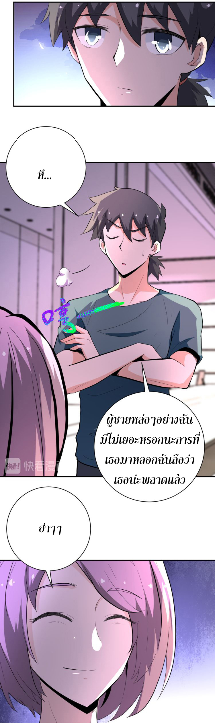 Apocalyptic Super System ตอนที่ 135 หน้า 4