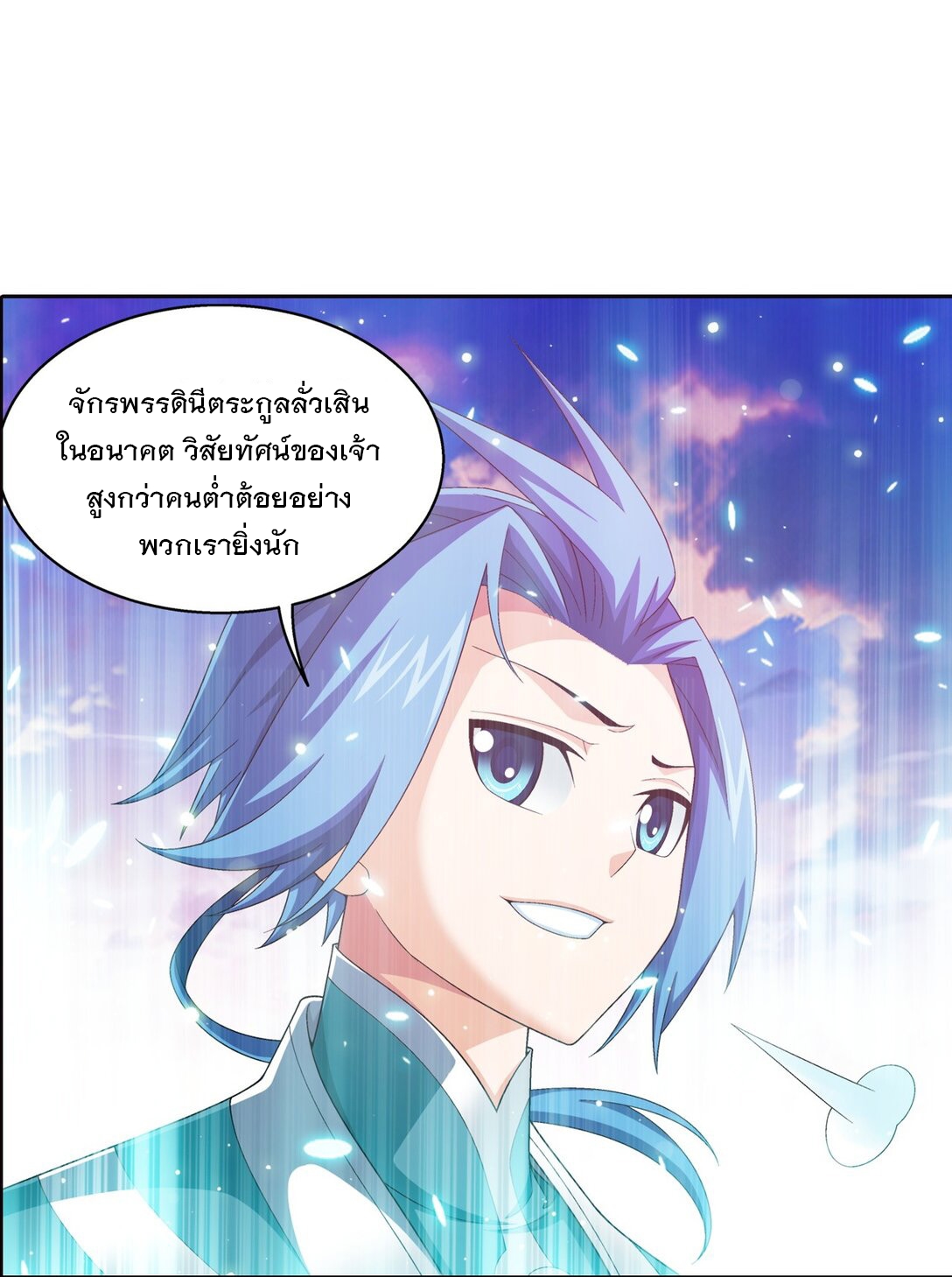 Da Zhu Zai ศึกปรมาจารย์สะท้านฟ้า (ชนจีน) ตอนที่ 374 หน้า 9