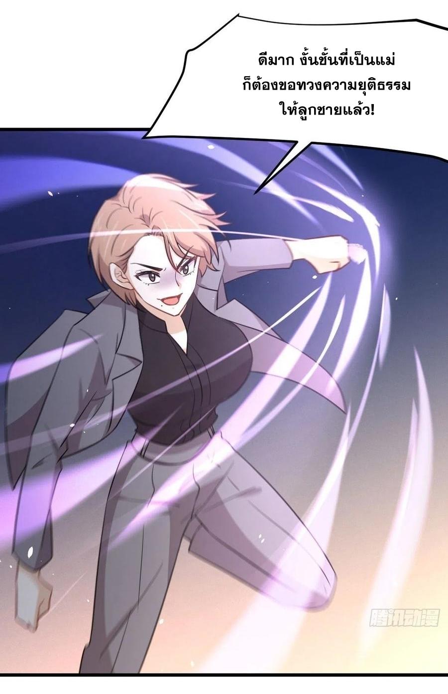 Immortal Swordsman in The Reverse World ข้าเซียนกระบี่ไม่เกาะสตรี ตอนที่ 228 หน้า 45