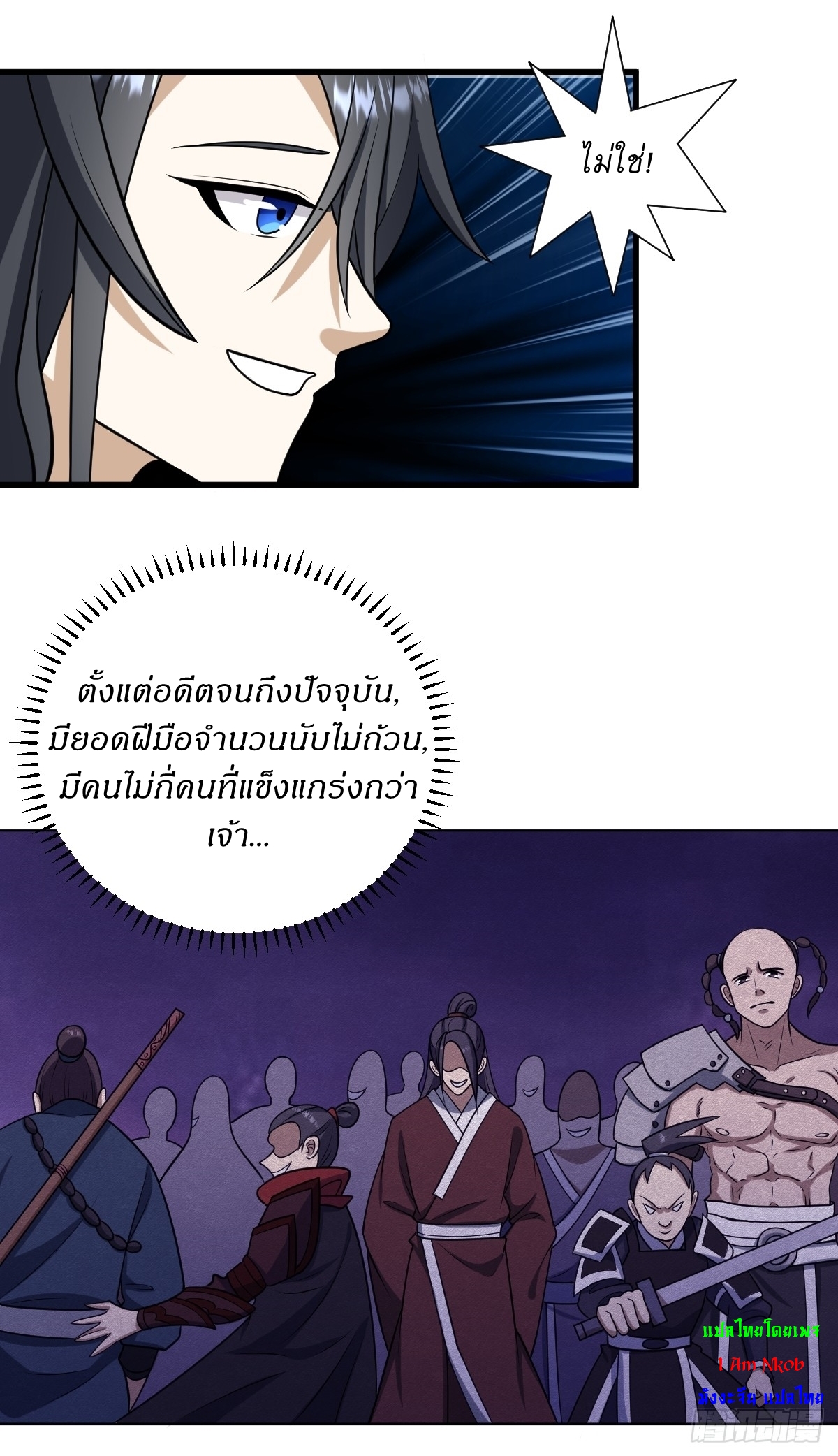 เก็บตัวร้อยปี จากนี้พี่ขอเทพ! INVINCIBLE AFTER A HUNDRED YEARS OF SECLUSION ตอนที่ 70 หน้า 29