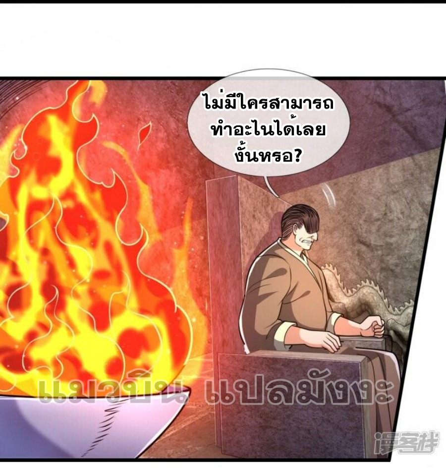 นครเซียนแห่งผู้ต่อต้านสวรรค์ ตอนที่ 235 หน้า 21