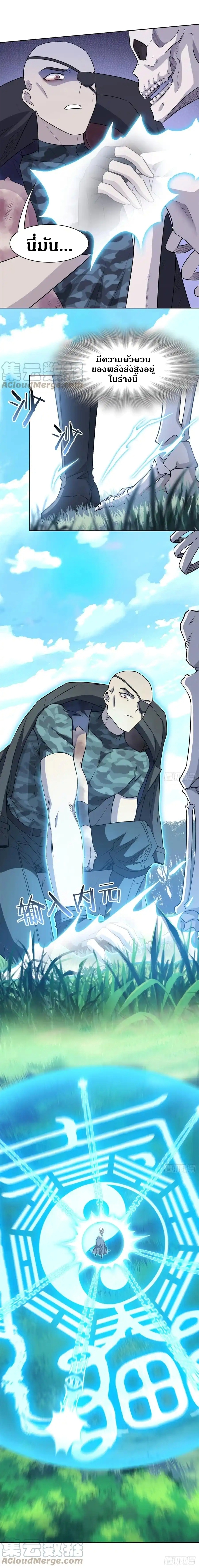 ชายผู้แข็งแกร่งที่ออกมาจากโรงพยาบาลจิตเวช ตอนที่ 68 หน้า 6