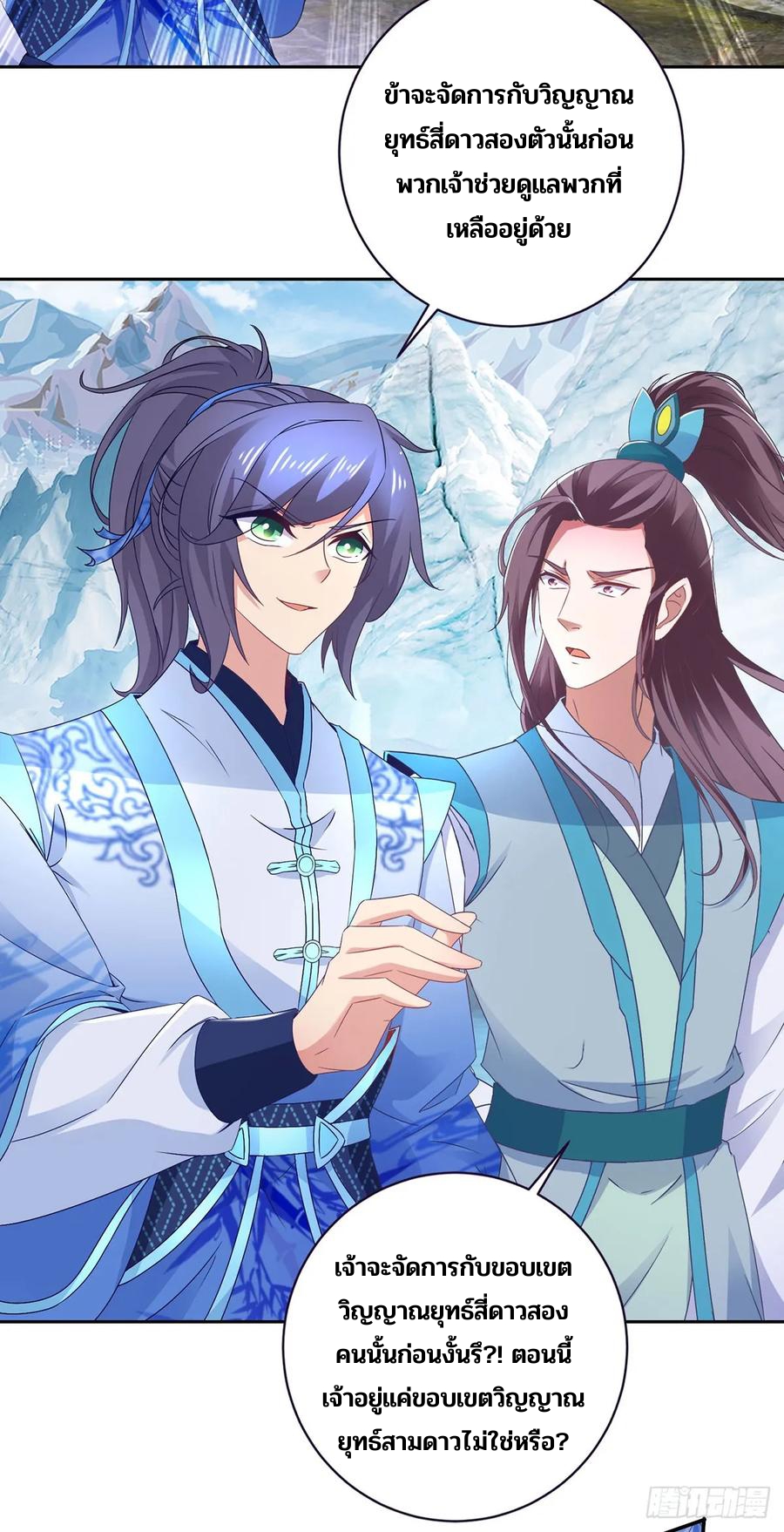 จักรพรรดิวิญญาณศักดิ์สิทธิ์ (ทันจีน) ตอนที่ 275 หน้า 18