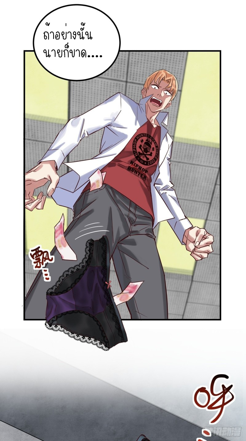 I Have a Hall of Heroic Souls ตอนที่ 3 หน้า 82