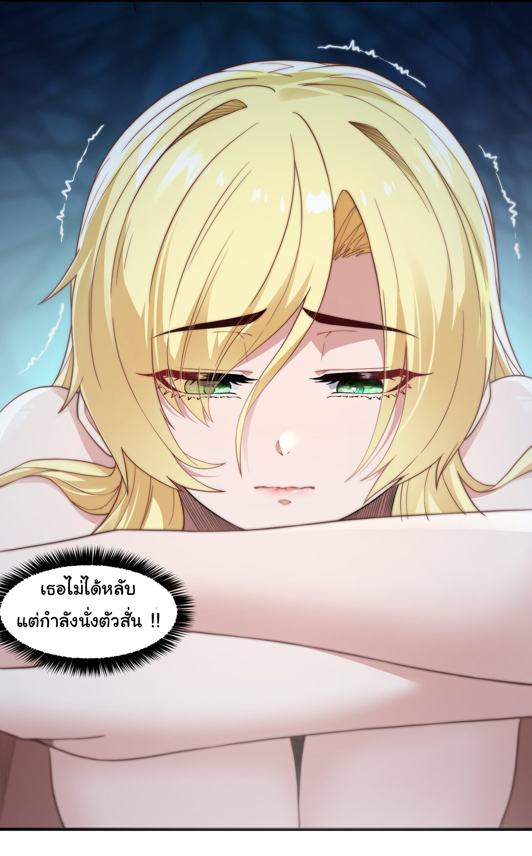 อัจฉริยะสุดชั่วร้ายสายแปรธาตุ ตอนที่ 4 หน้า 14