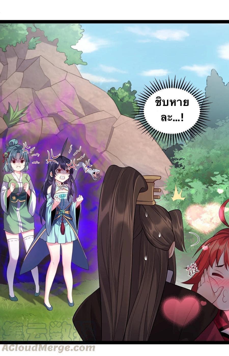 เทพวายร้ายกลับชาติมาเกิดใหม่ ตอนที่ 28 หน้า 14