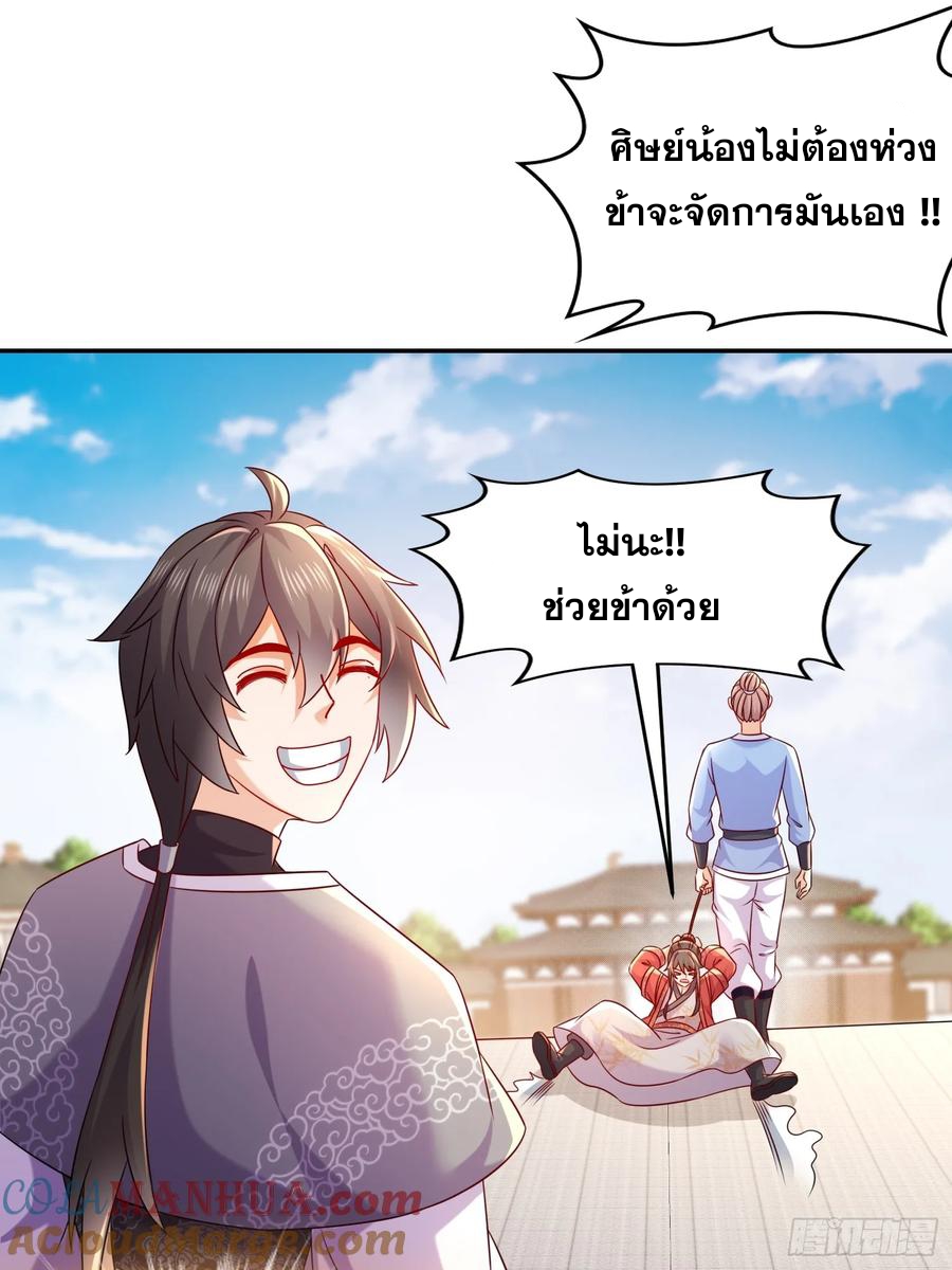 ฮาเร็มศิษย์พี่สาวทั้งเจ็ดของผมนะค้าบ ตอนที่ 43 หน้า 40