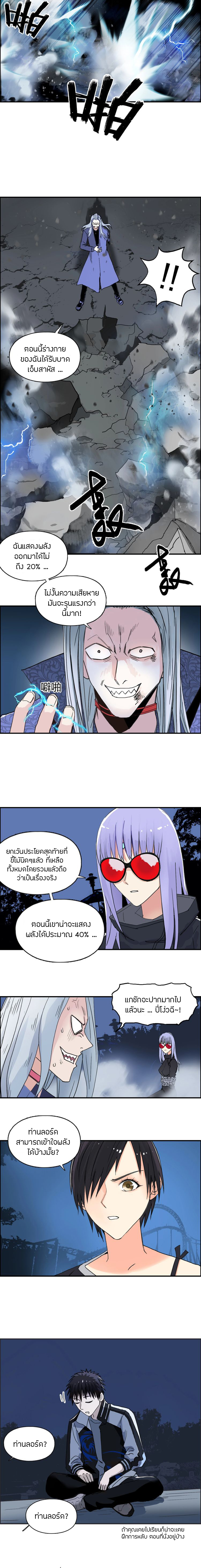 Super Cube ตอนที่ 132 หน้า 6