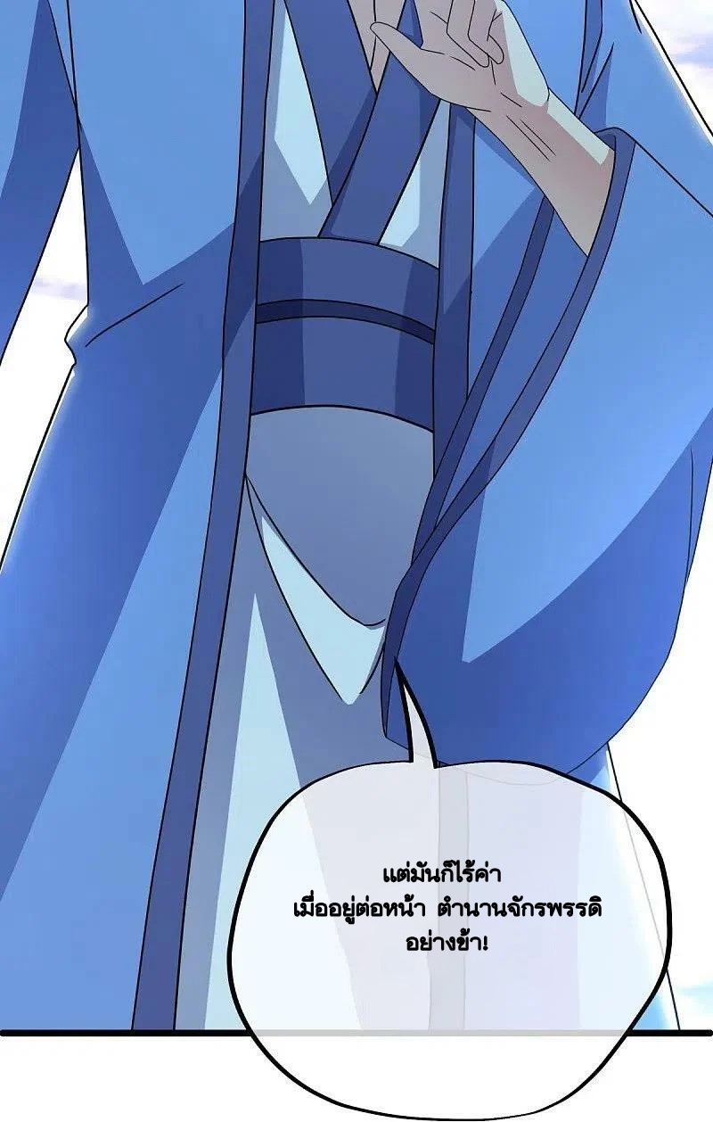 peerless battle spirit ตอนที่ 481 หน้า 27