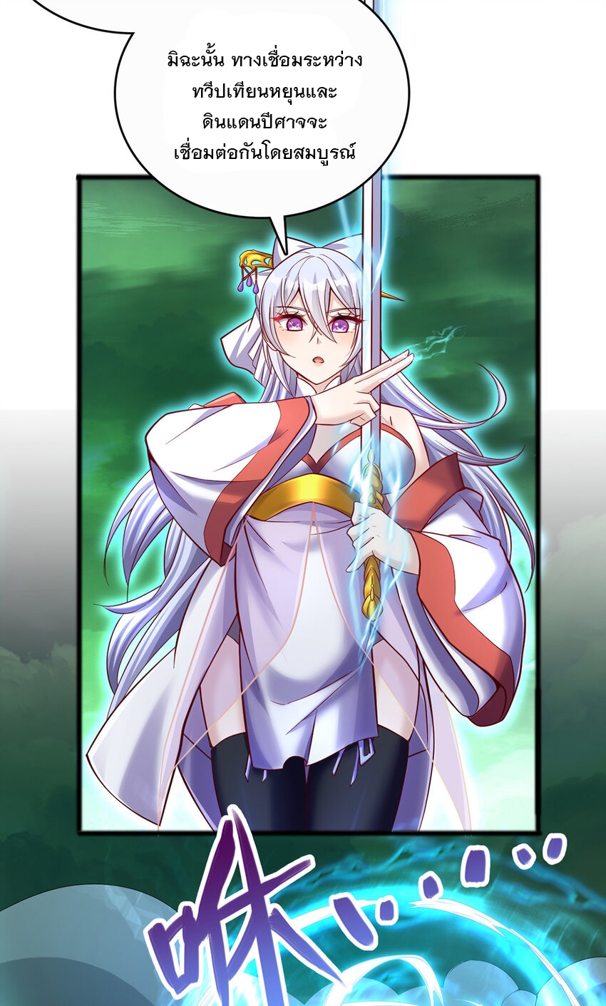 ด้วยเขตแดนกระบี่ ข้าสามารถเป็นเซียนกระบี่ได้ ตอนที่ 76 หน้า 22