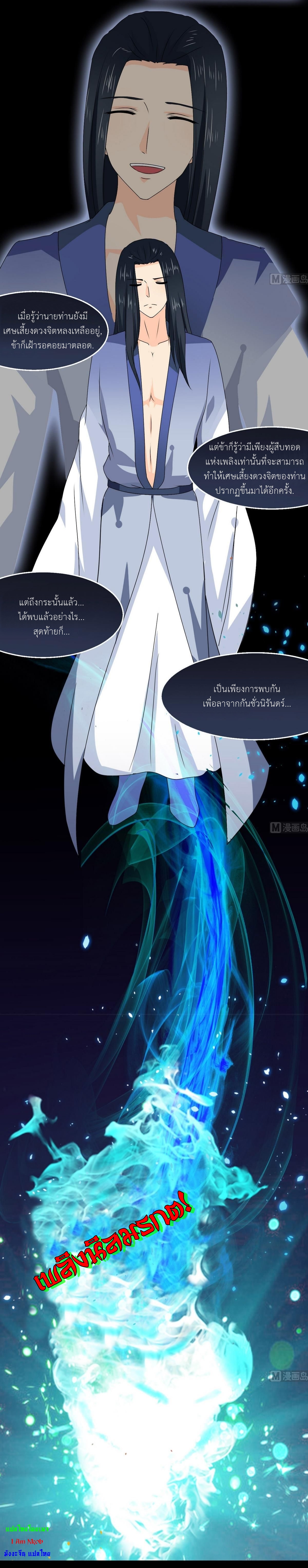 มหาจอมปราชญ์ ปราณเทวะ ตอนที่ 10 หน้า 25