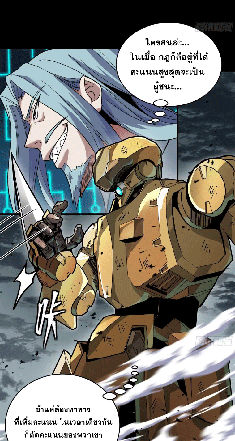 Legend of Star Genera ชนจีน ตอนที่ 145 หน้า 162