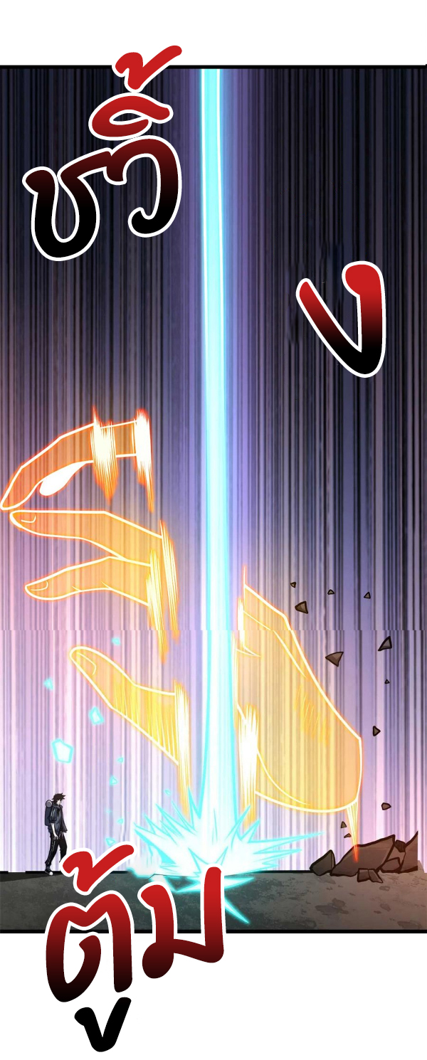 โคตรเทพร้านสัตว์อสูร ตอนที่ 52 หน้า 5