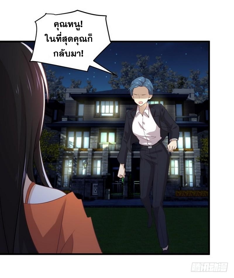 Immortal Swordsman in The Reverse World ข้าเซียนกระบี่ไม่เกาะสตรี ตอนที่ 12 หน้า 9