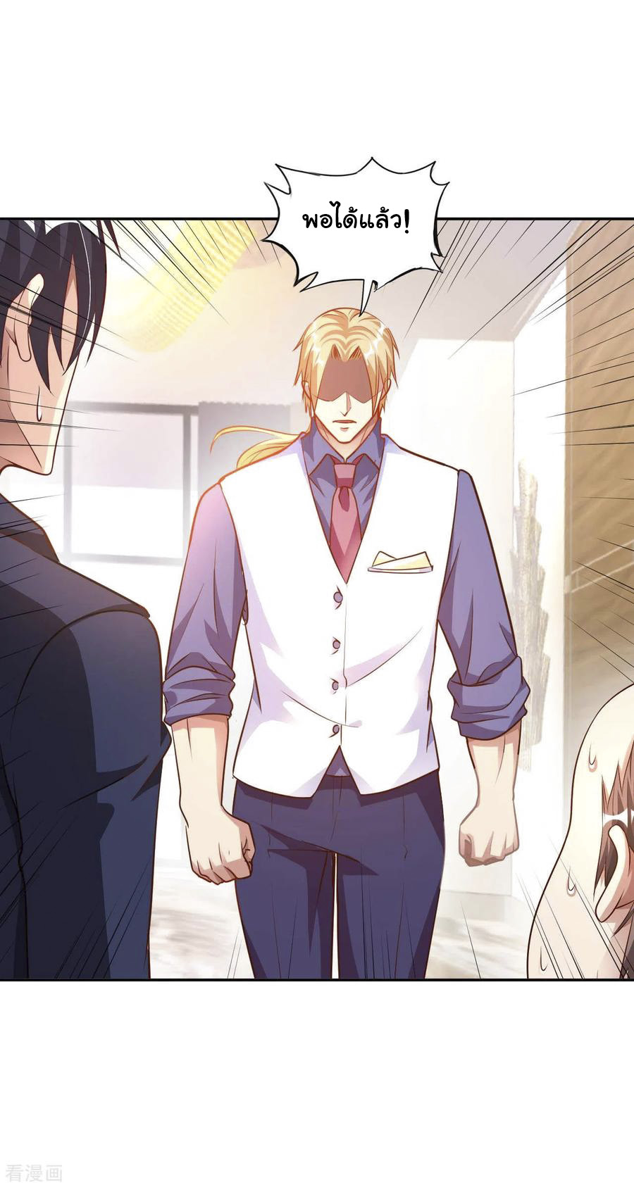 อาจารย์ของผม โคตรจะเทพ (My Master Is A God Of Cultivators) จบ ตอนที่ 12 หน้า 26