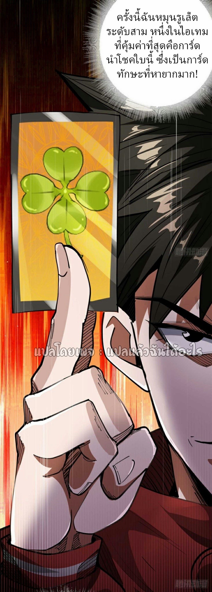 รูเล็ตเวิลด์ สุ่มไอเทมเอาชีวิตรอด ตอนที่ 180 หน้า 16