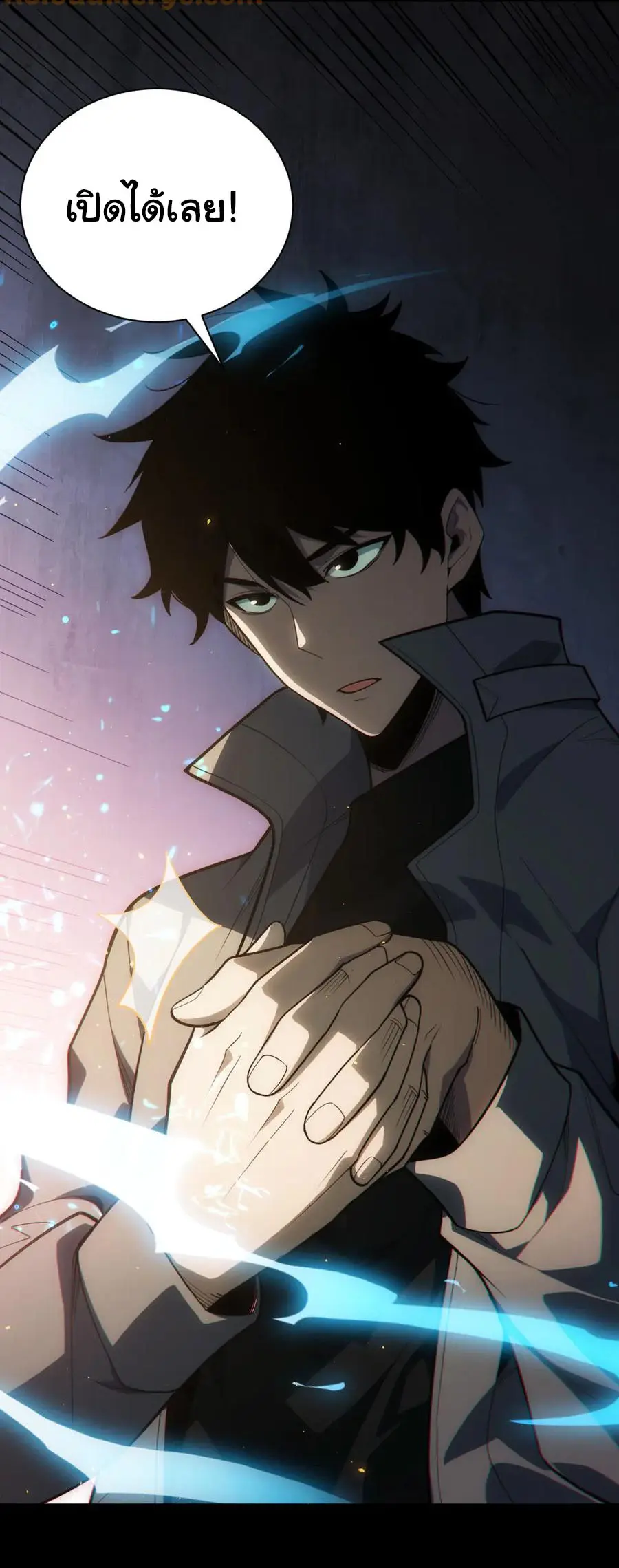 เปลี่ยนคราสระดับตำนานเทพผู้อัญเชิญปีศาจแห่งความตาย ( Idle Player Returns as a God ) ตอนที่ 1 หน้า 32