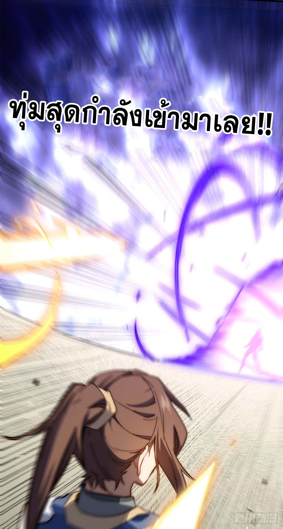 ระบบสุ่มดวงชะตา(ทันจีน) ตอนที่ 23 หน้า 22