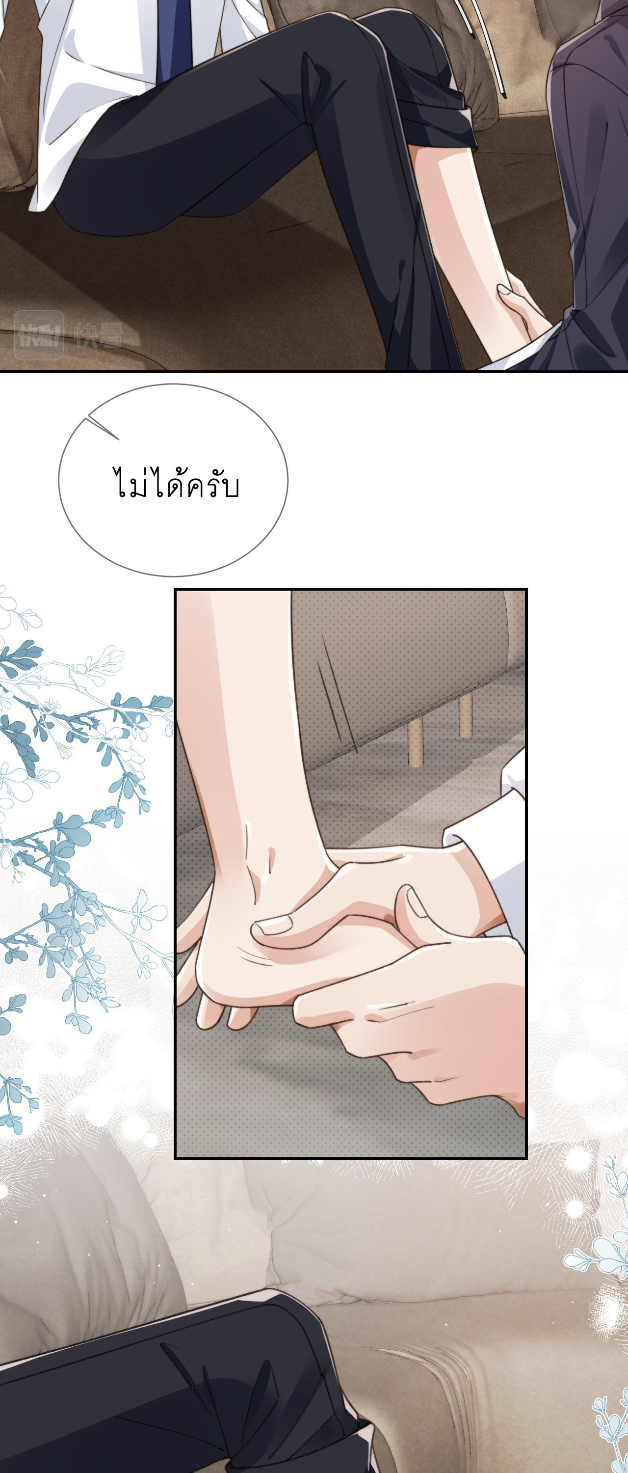 Wagged his tail (BL) ตอนที่ 24 หน้า 10