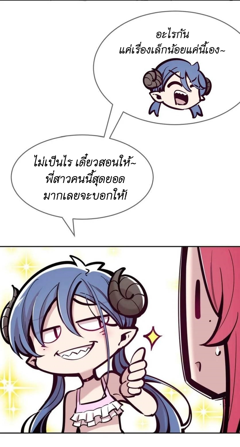 Demon x Angel can't get along! ตอนที่ 109 หน้า 26