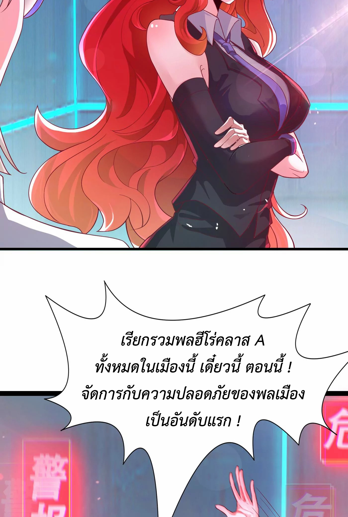 (จบ) Cultivate Immortality in The World of Superpowers (ปรมาจารย์ผู้ฝึกตนในโลกฮีโร่) ตอนที่ 2 หน้า 40