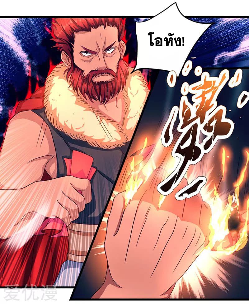 One Step Toward Freedom ตอนที่ 3 หน้า 16
