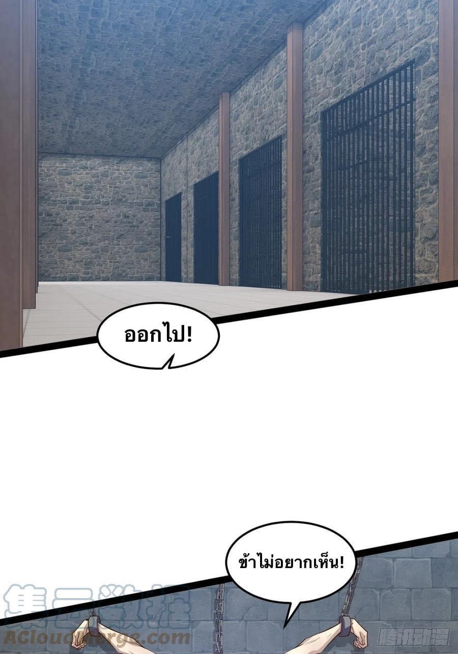 เทพนักเปิดซิง ต่างโลก (เมียร้อยคน) ตอนที่ 29 หน้า 14