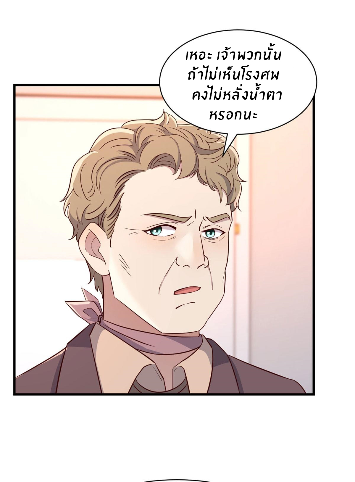 พี่สาวอยากเล่นคุณ ตอนที่ 79 หน้า 28