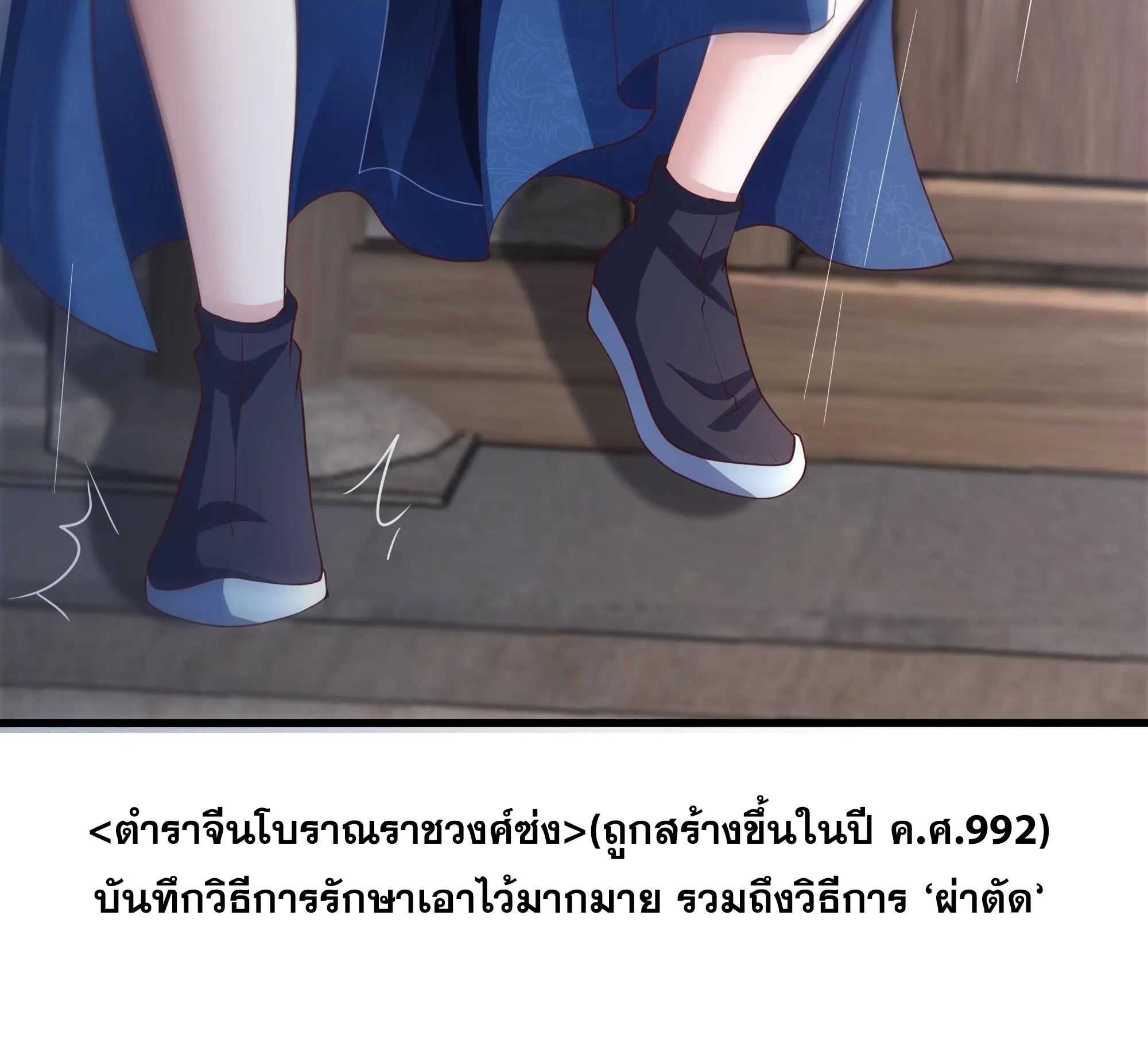 เกิดใหม่ครั้งนี้ของเป็นอู่ต้าหลางสุดแกร่ง ตอนที่ 7 หน้า 4