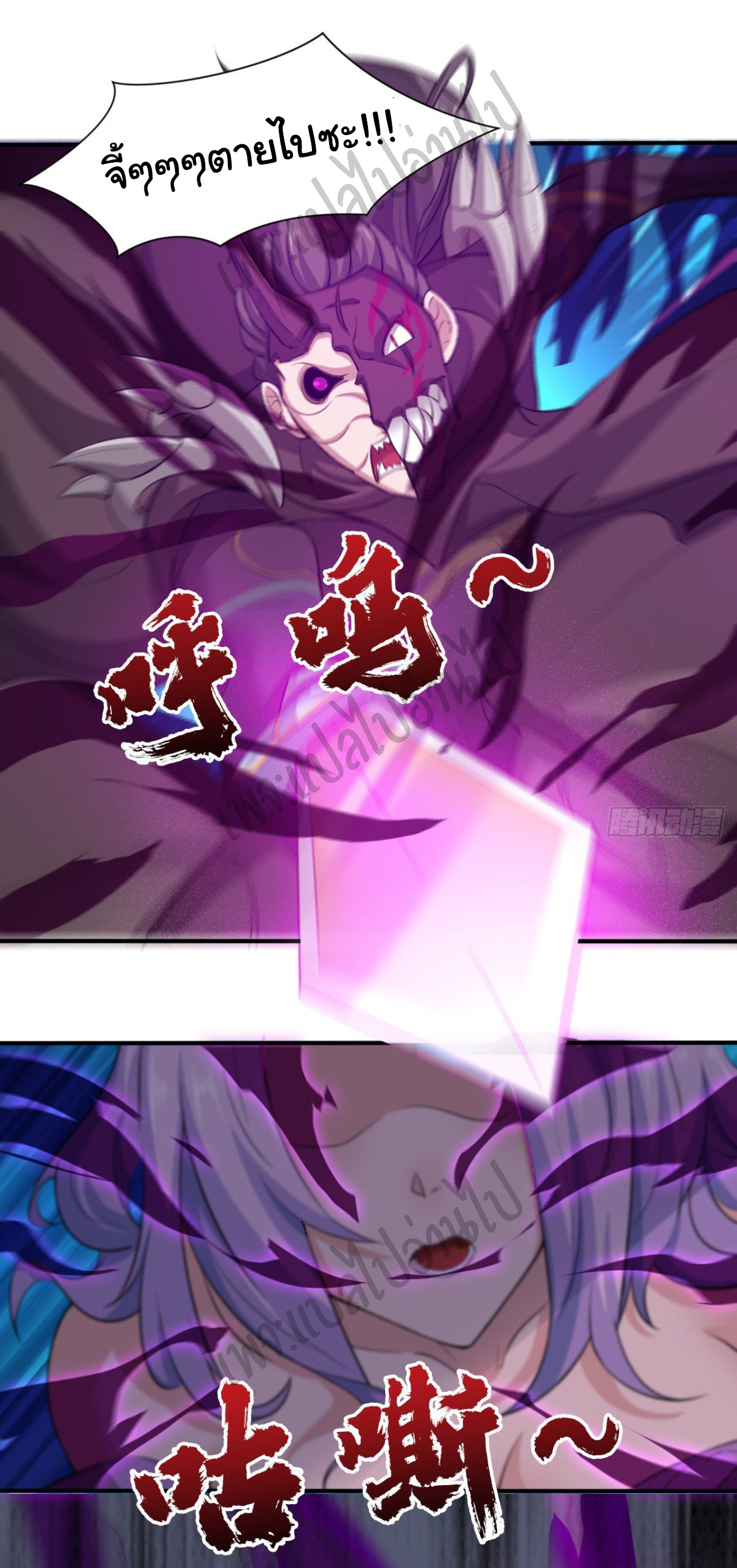 Junior Brother Demon Sovereign is too devoted ตอนที่ 43 หน้า 23