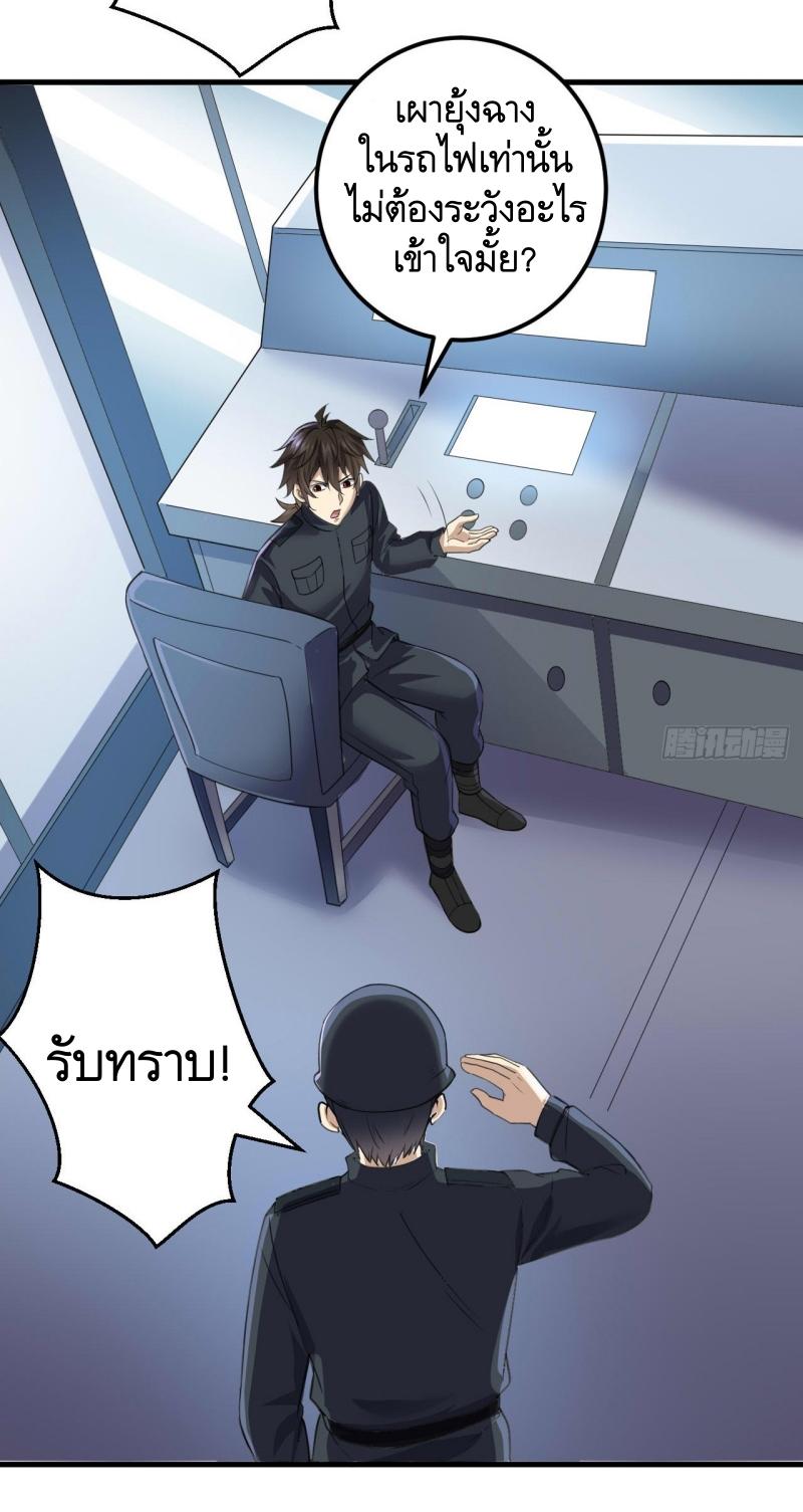 THE FIRST ORDER ตอนที่ 230 หน้า 21