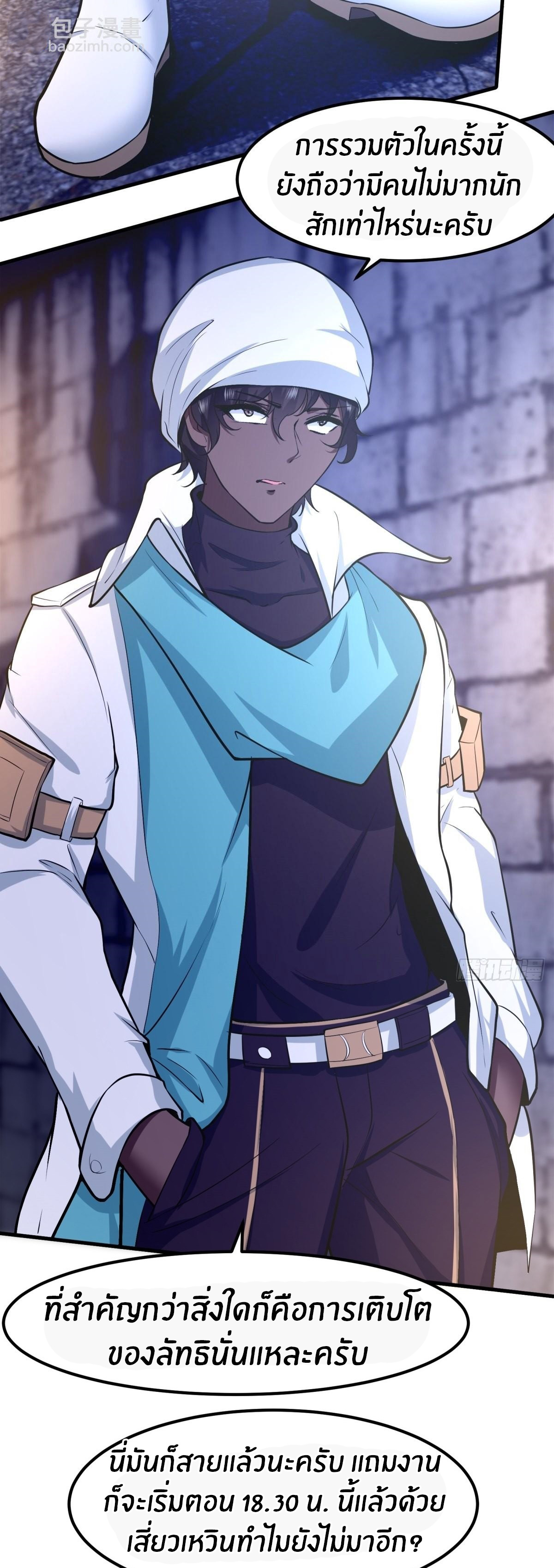 ขอล่ะอย่าเป็นที่ 1 เลย ตอนที่ 89 หน้า 5