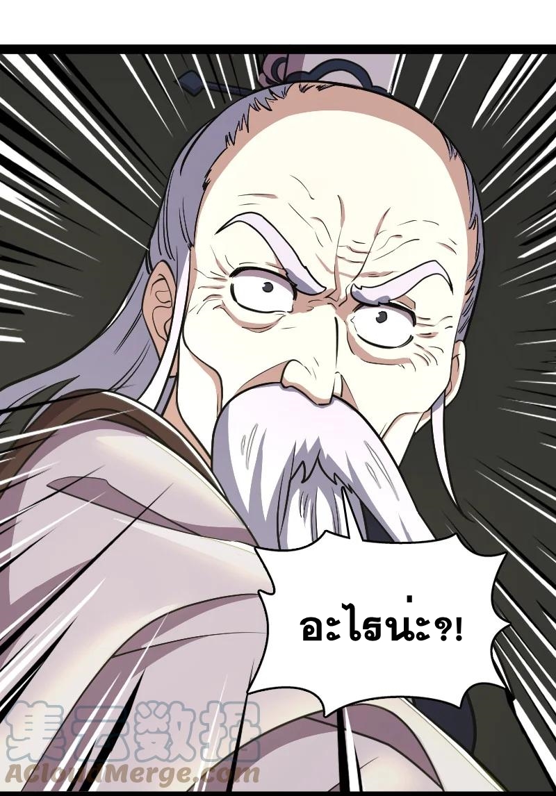 ชีวิตอันสันโดษของจักพรรดิ์หลินเกอ ตอนที่ 98 หน้า 43