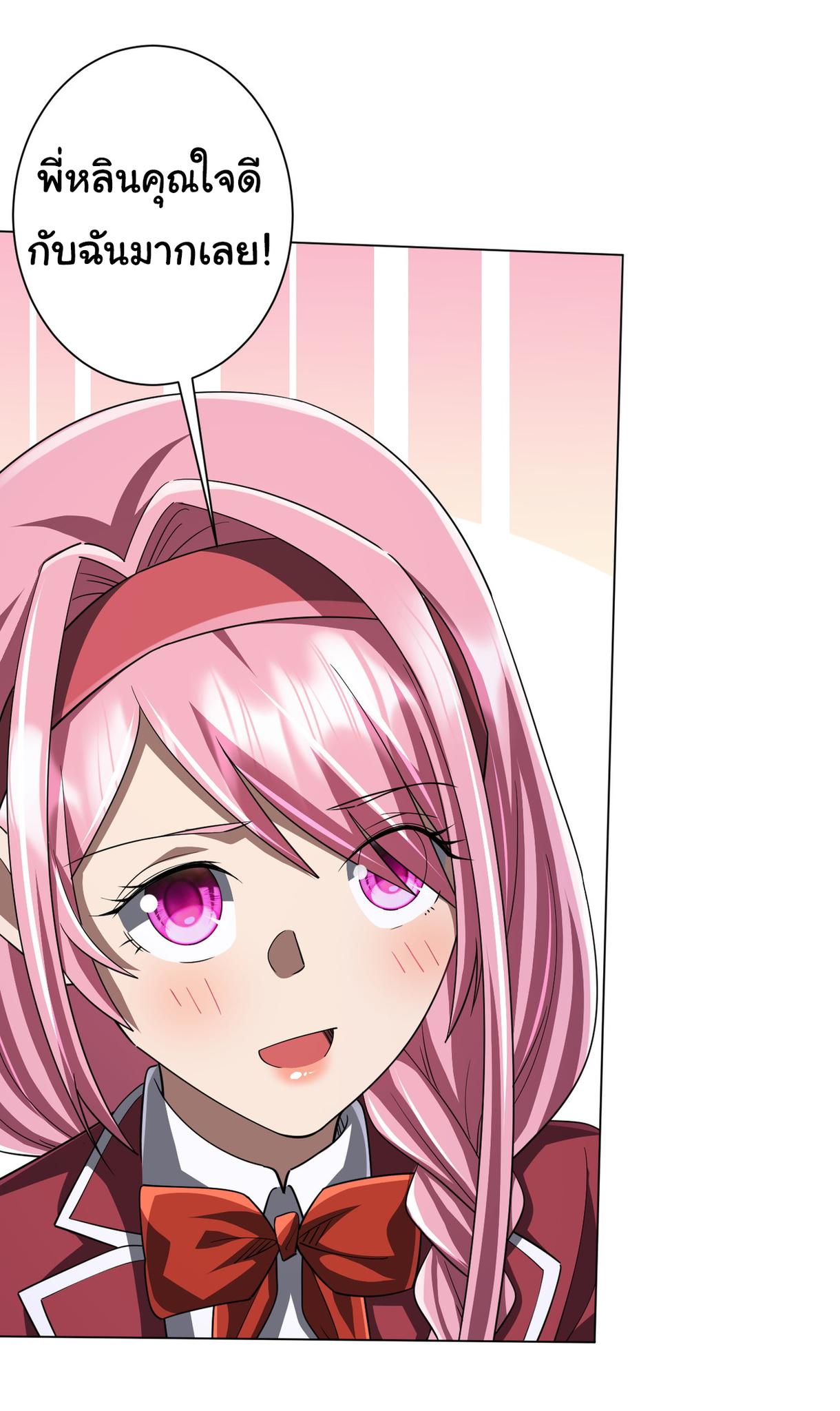 Start with trillions of coins ตอนที่ 82 หน้า 3