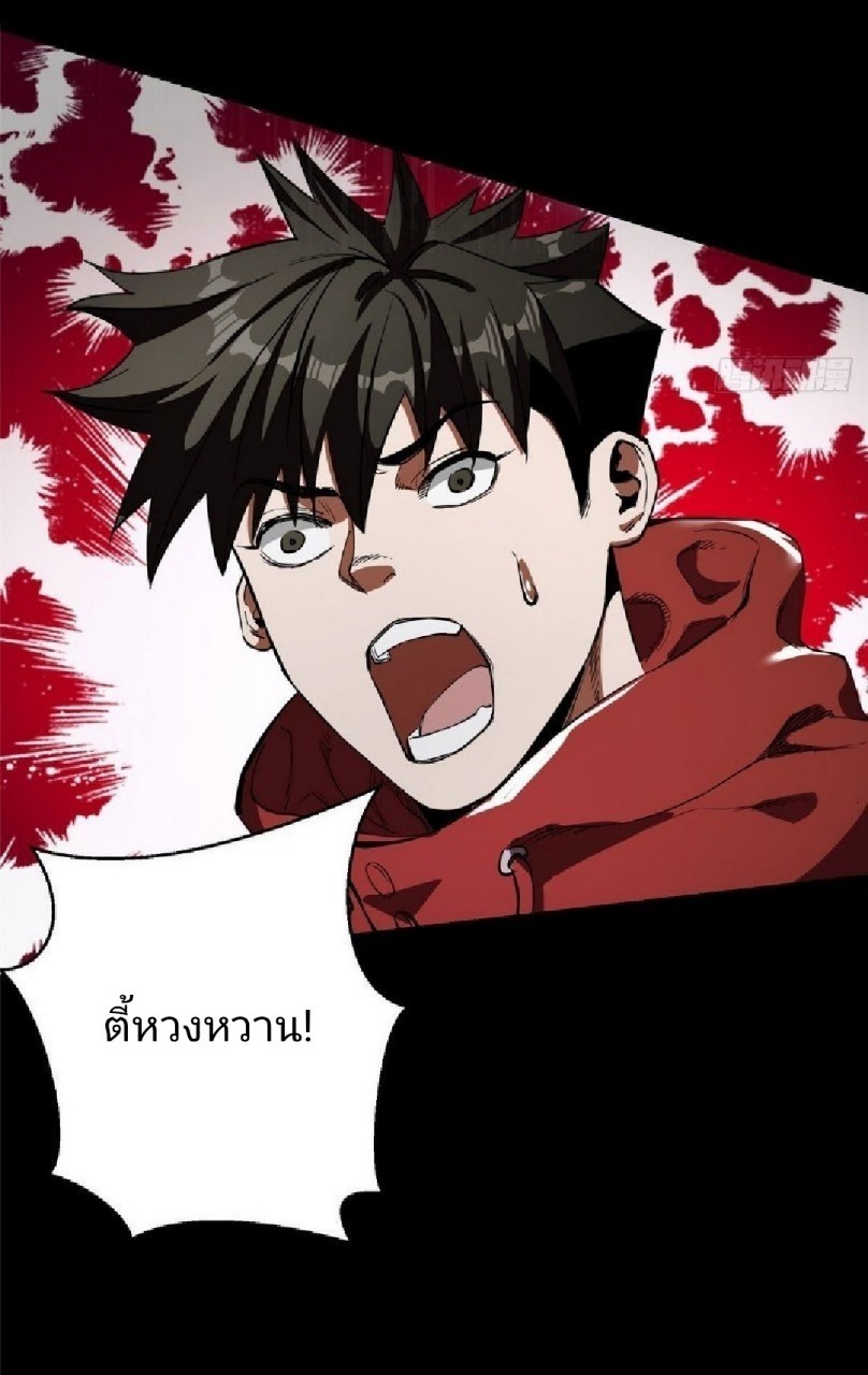 รูเล็ตเวิลด์ สุ่มไอเทมเอาชีวิตรอด ตอนที่ 24 หน้า 3