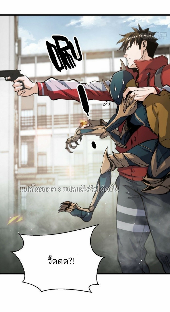 รูเล็ตเวิลด์ สุ่มไอเทมเอาชีวิตรอด ตอนที่ 57 หน้า 40