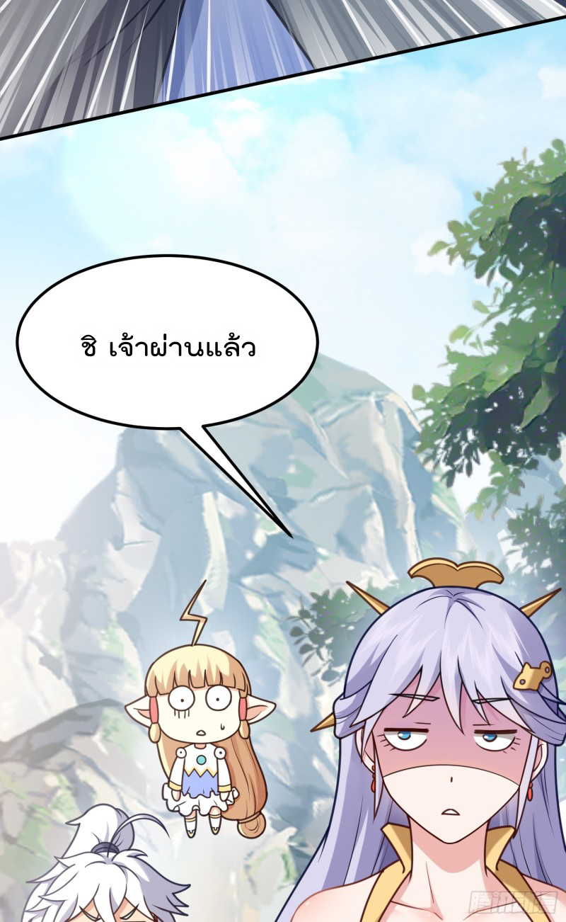 สมบัติทั้งหมดที่ข้าทิ้งไปตอนนี้กลายเป็นผู้หญิงไปซะแล้ว (ชนต้นฉบับ) ตอนที่ 10 หน้า 31