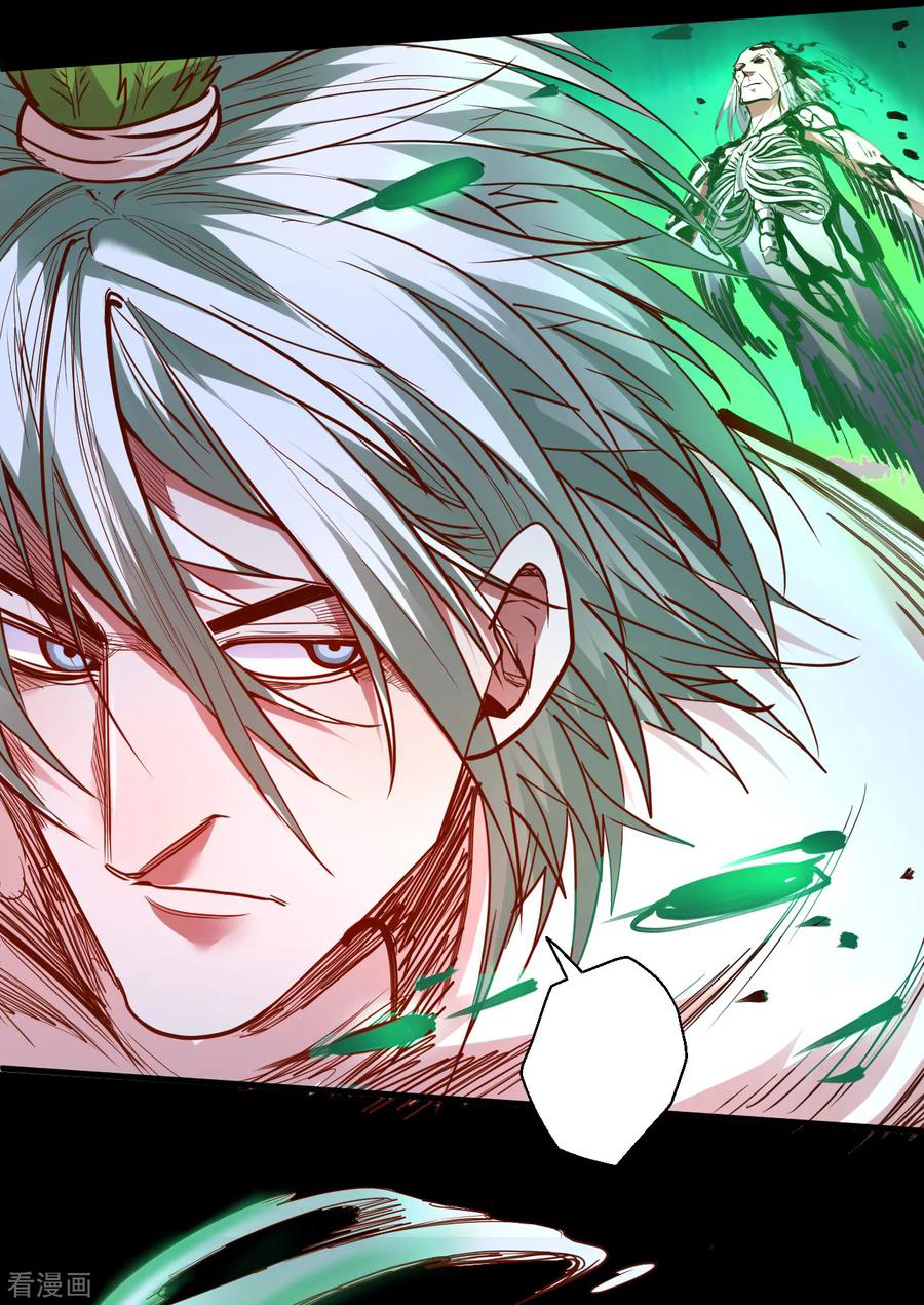 The Strongest Golden Kidney System ตอนที่ 66 หน้า 25