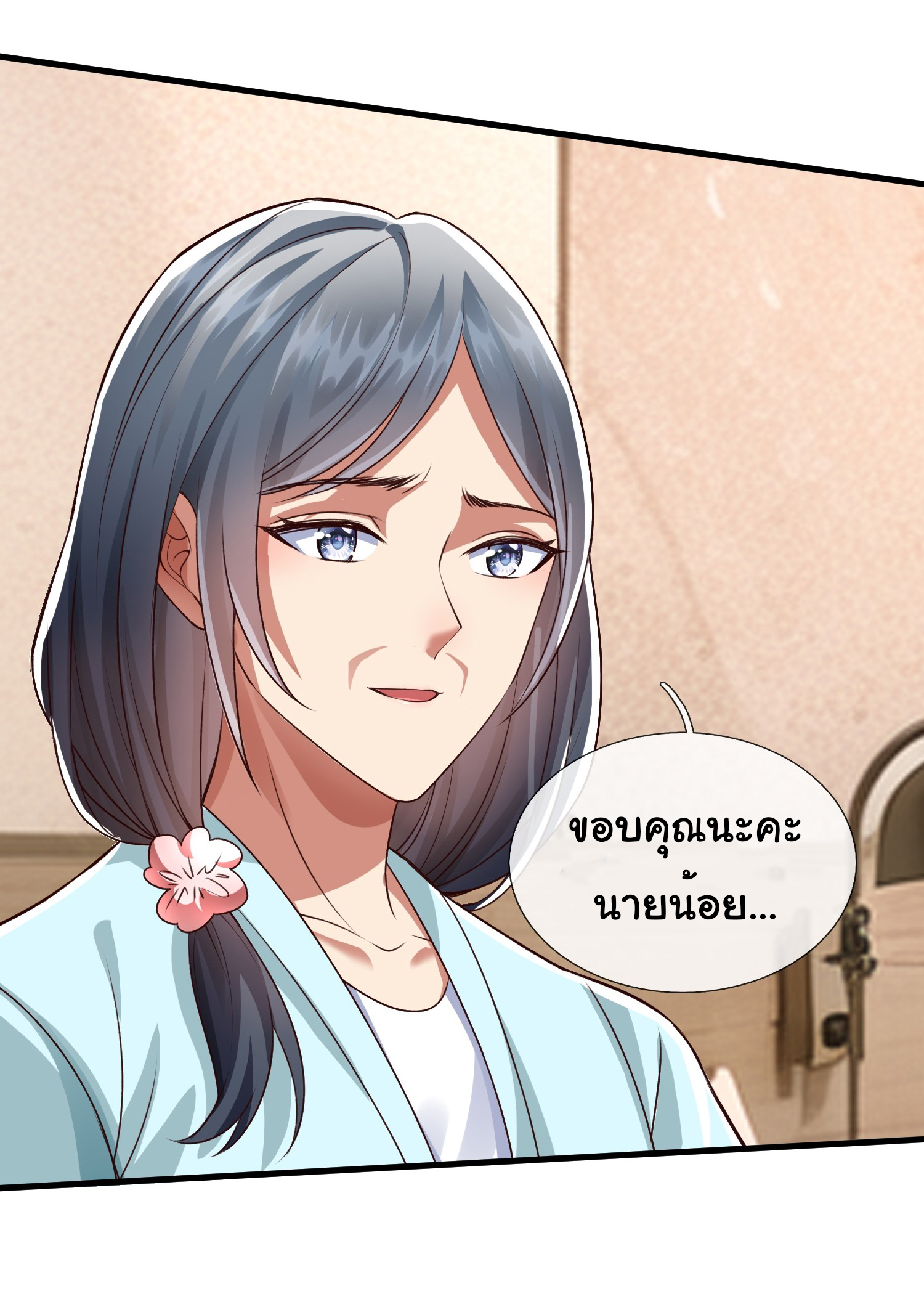 The god of war is reborn to avenge ตอนที่ 88 หน้า 22