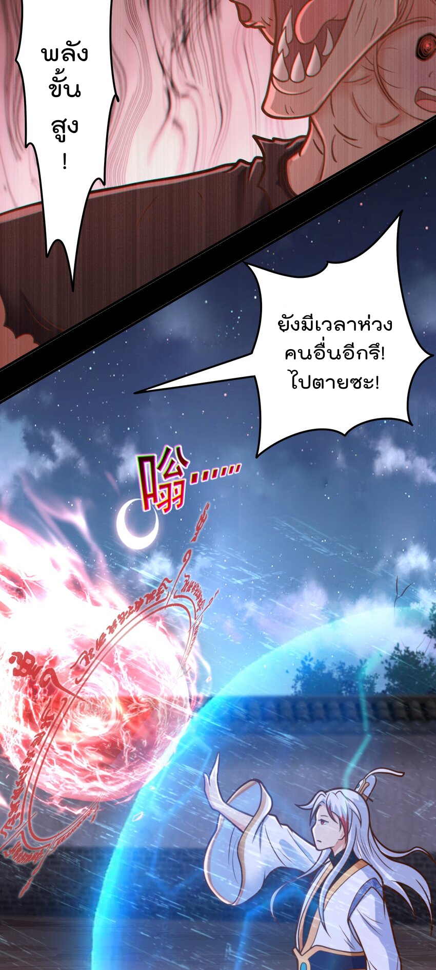 สมบัติทั้งหมดที่ข้าทิ้งไปตอนนี้กลายเป็นผู้หญิงไปซะแล้ว (ชนต้นฉบับ) ตอนที่ 62 หน้า 18