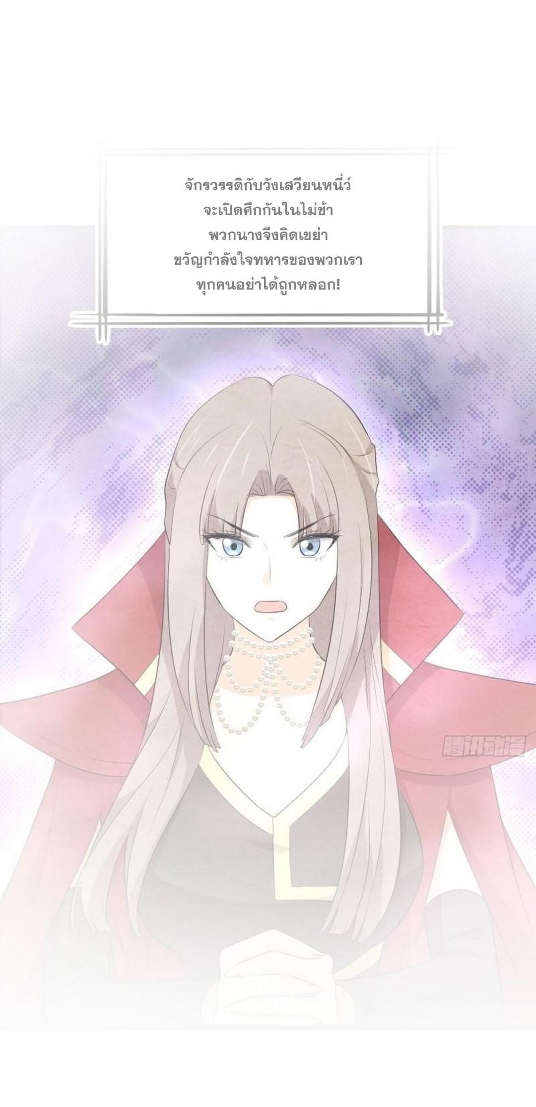 Immortal Swordsman in The Reverse World ข้าเซียนกระบี่ไม่เกาะสตรี ตอนที่ 374 หน้า 2