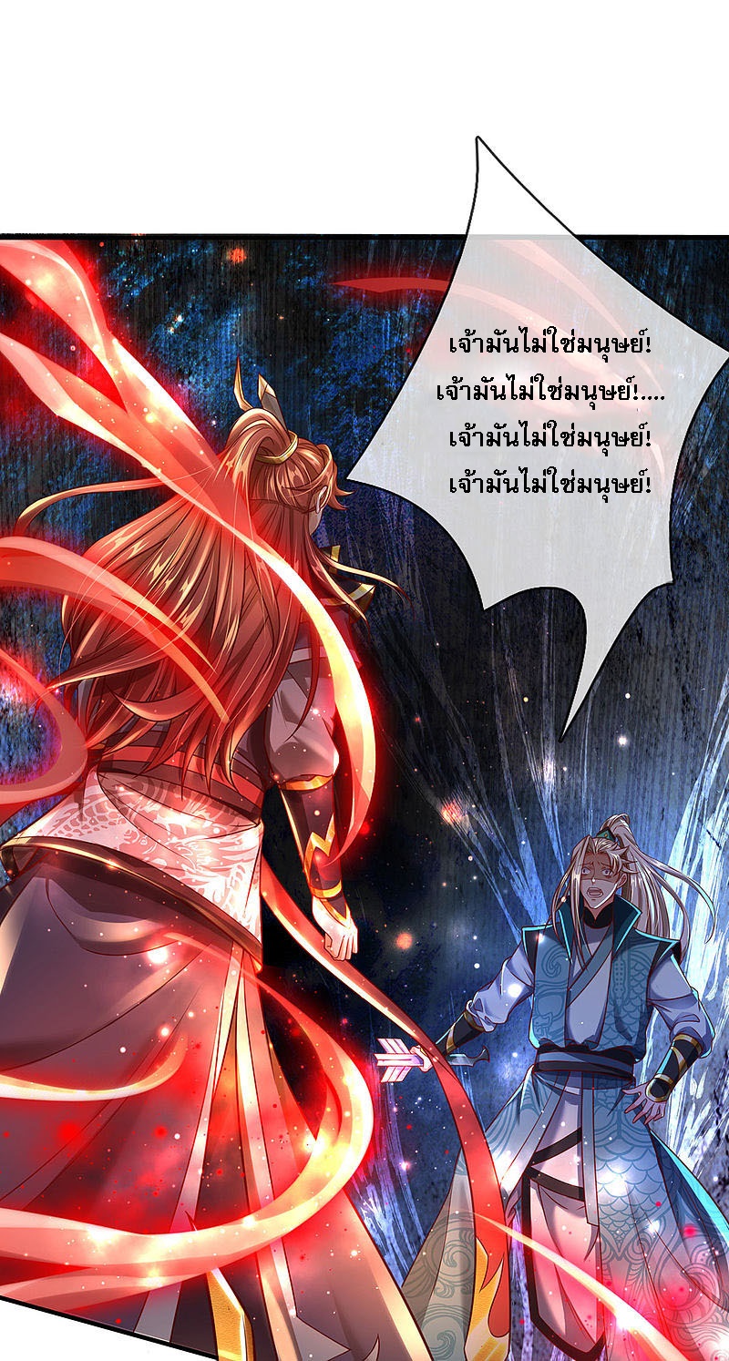 |.สุดยอดระบบเจ้าราชันย์ปีศาจ ตอนที่ 15 หน้า 24