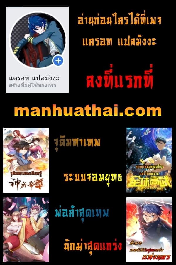 Undead King Beyond ตอนที่ 63 หน้า 7