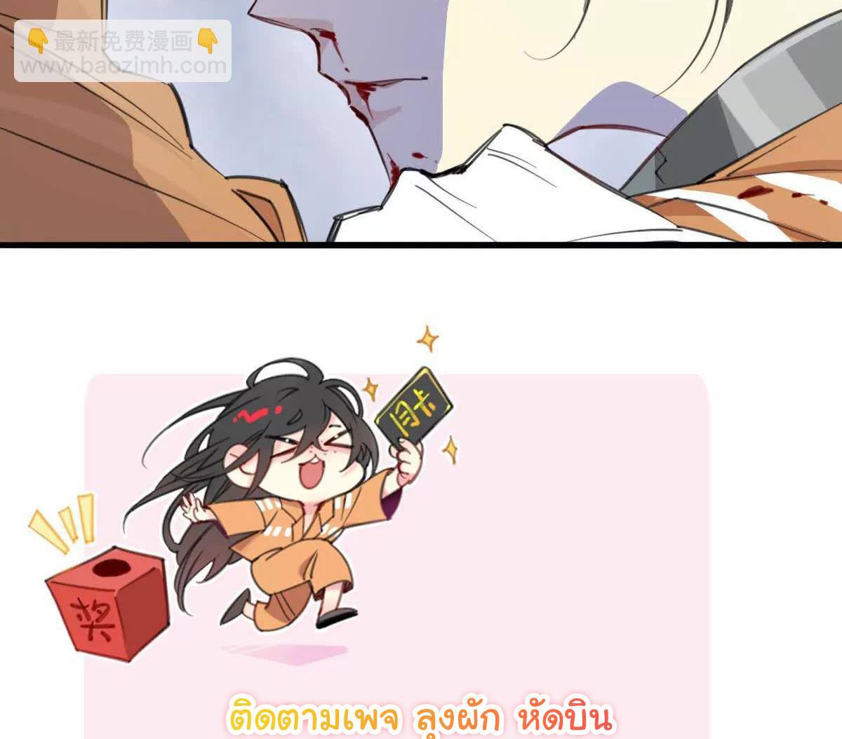 Innocence World ตอนที่ 6 หน้า 49